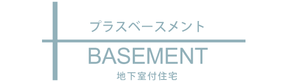 プラスベースメント