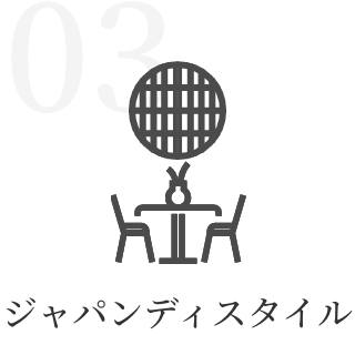 ジャパンディスタイル