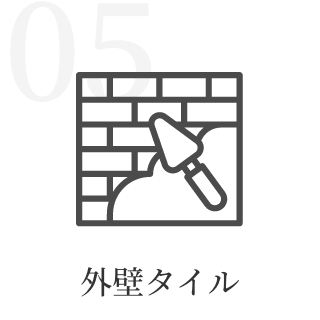 外壁タイル