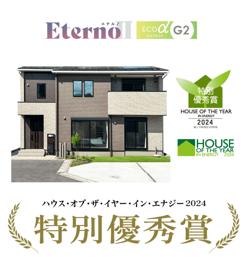 Eterno ECO α G2