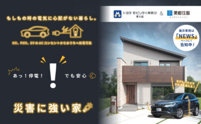 美都住販　スマートエルラインライト