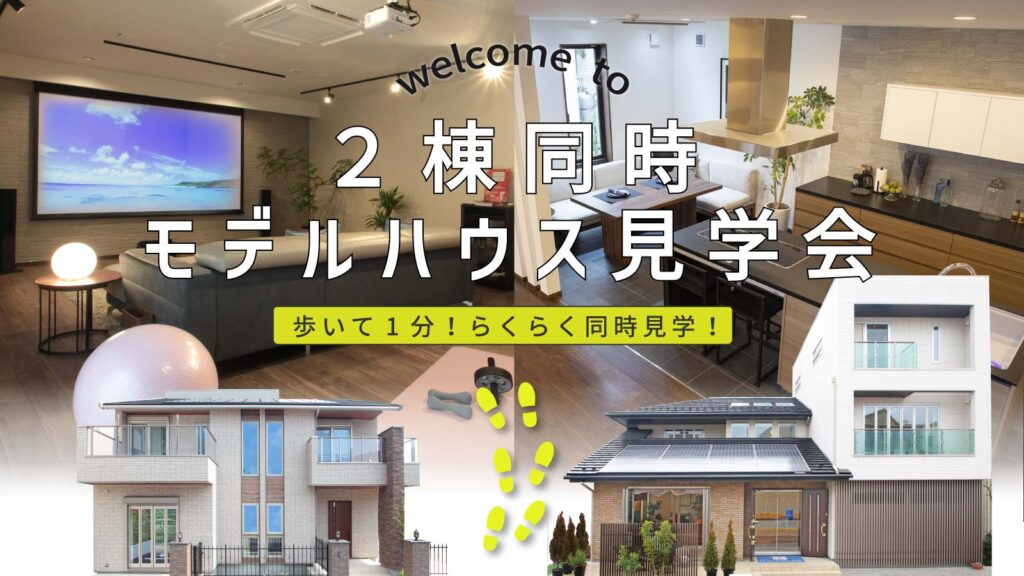 美都住販　mitohouse インナーリビング