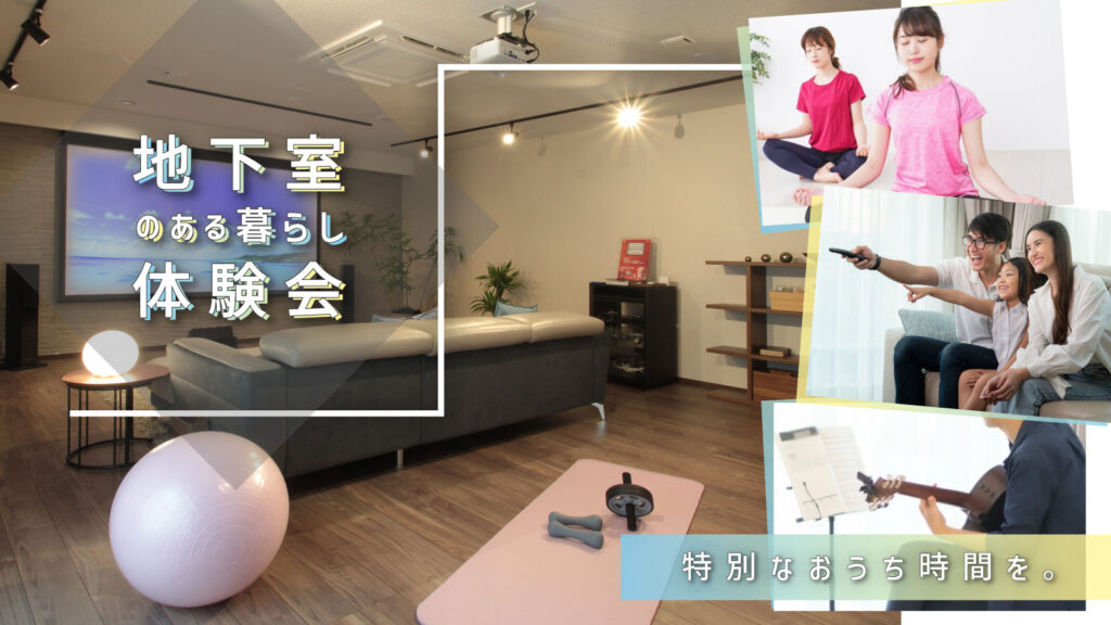 美都住販　mitohouse　見学会