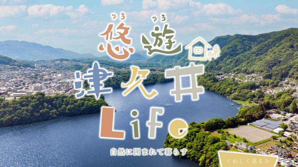 美都住販　mitohouse　津久井　土地