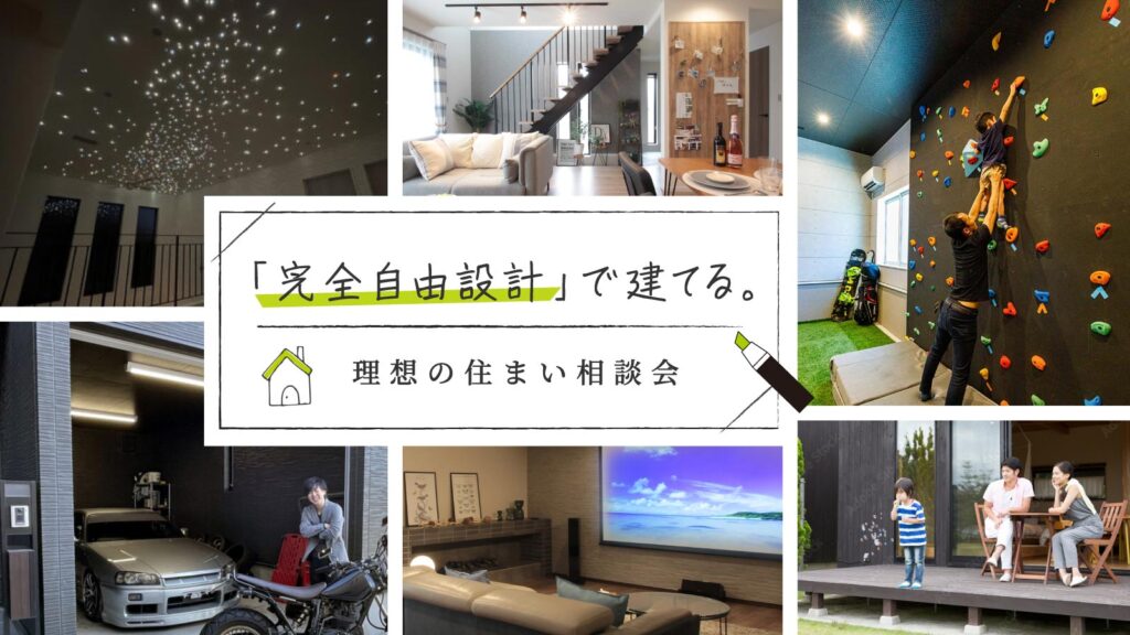 美都住販　mitohouse　見学会