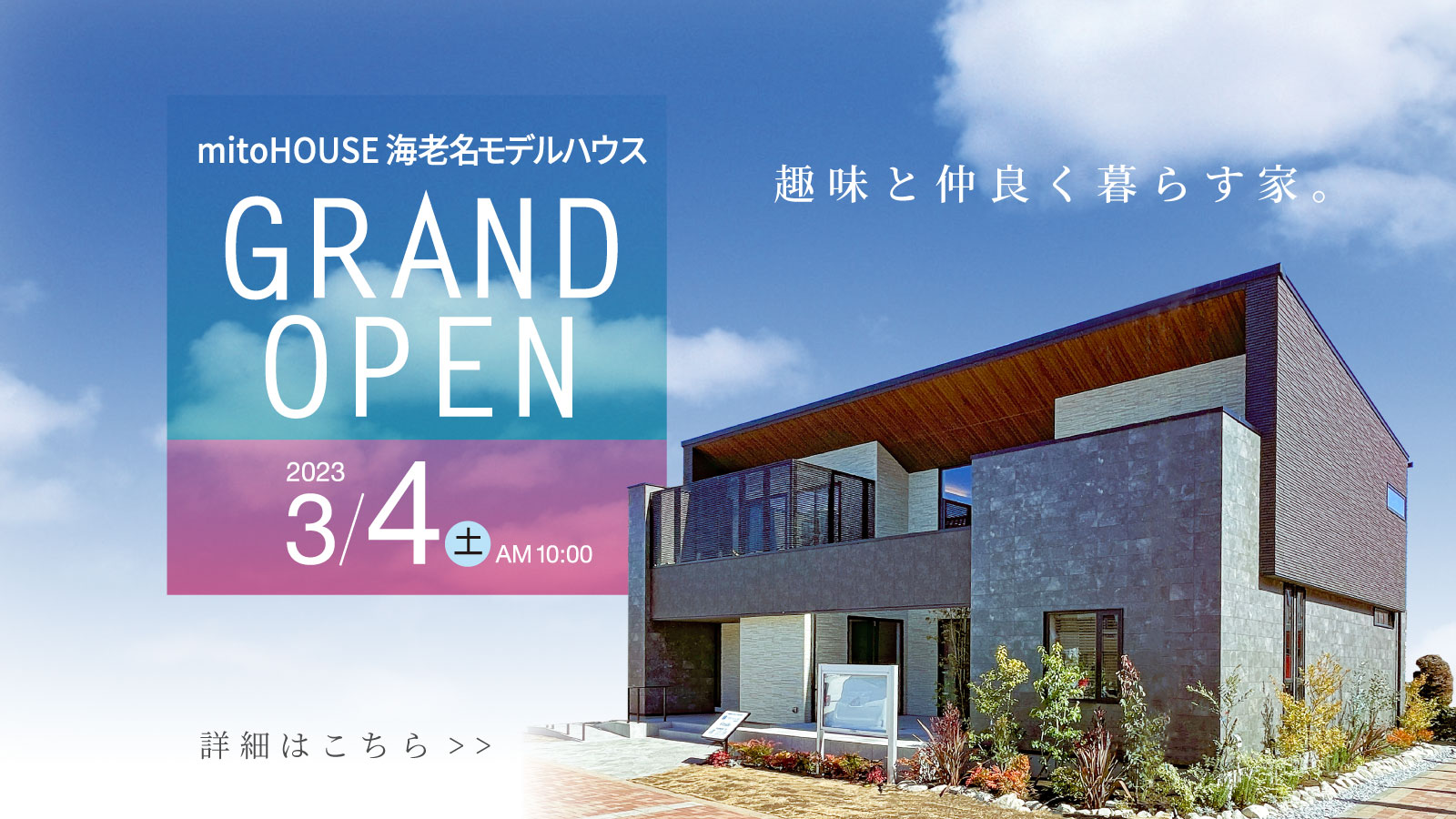 美都住販　mitohouse　海老名