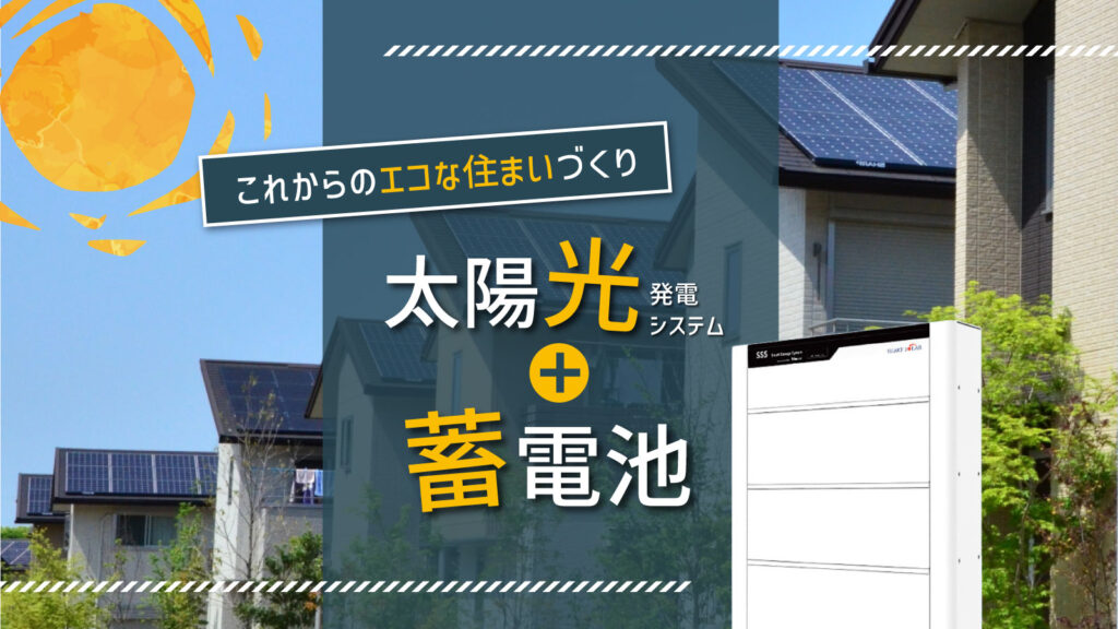 美都住販　mitohouse　相談会