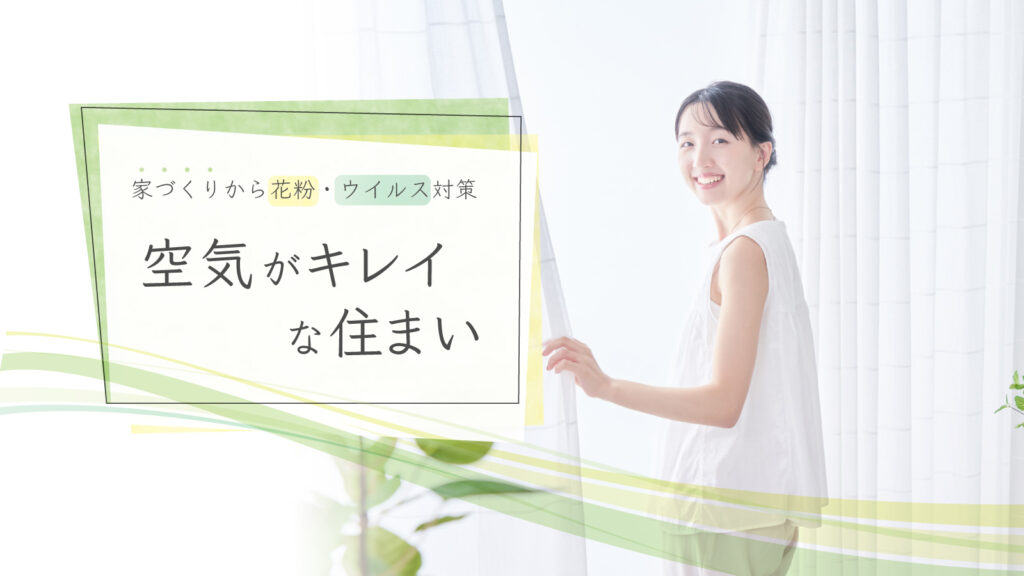 美都住販　mitohouse　見学会
