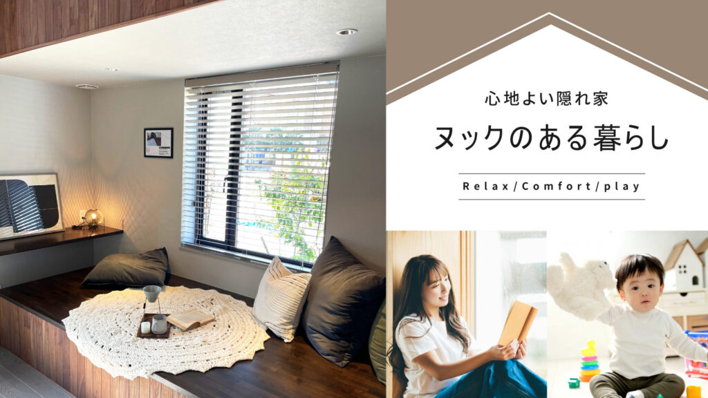 美都住販　mitohouse　見学会