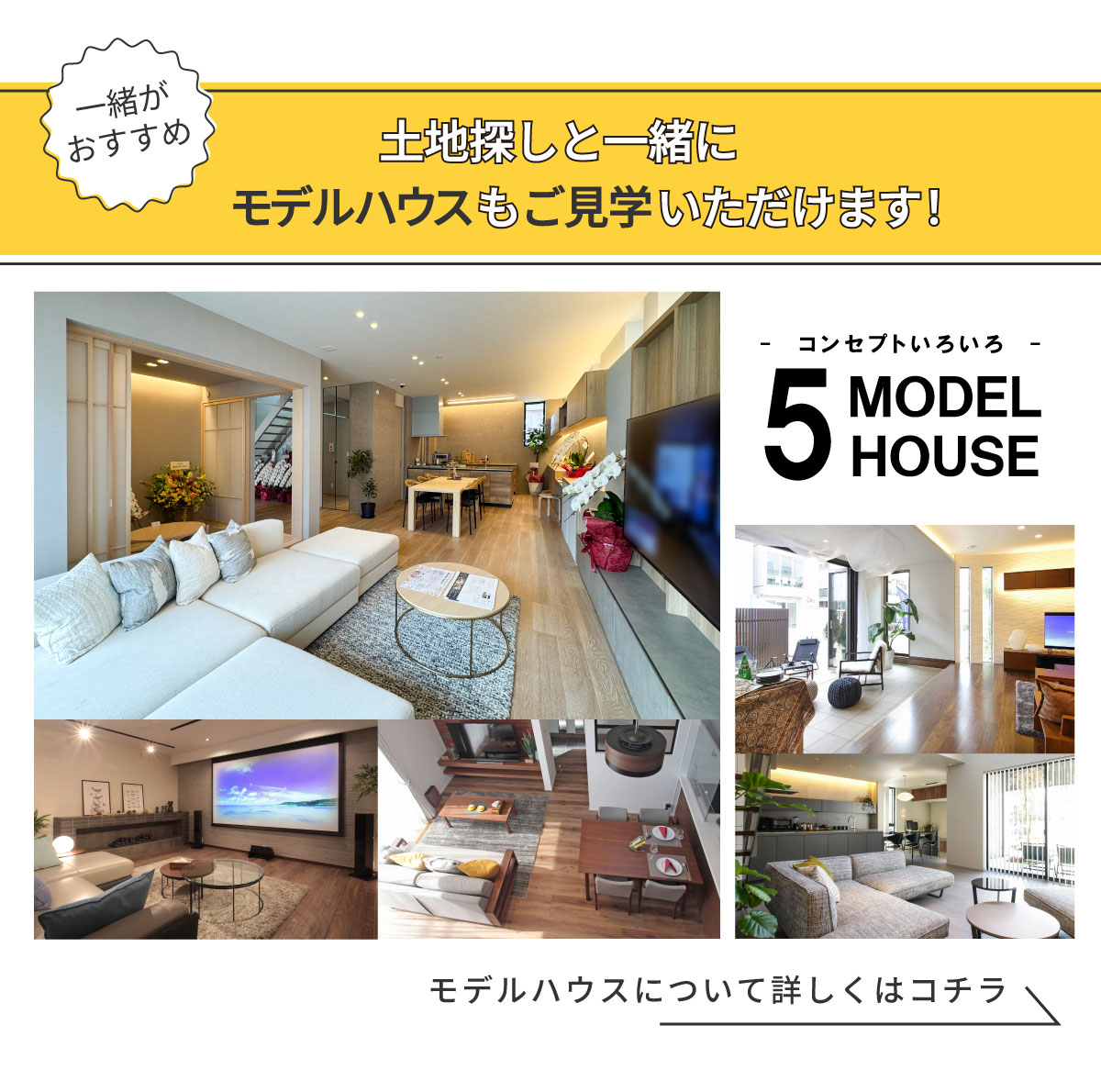 美都住販　mitohouse　土地探しからご相談ください