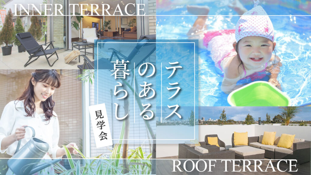 美都住販　mitohouse　見学会