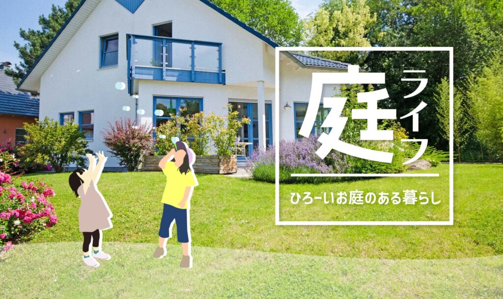 美都住販　mitohouse 相談会