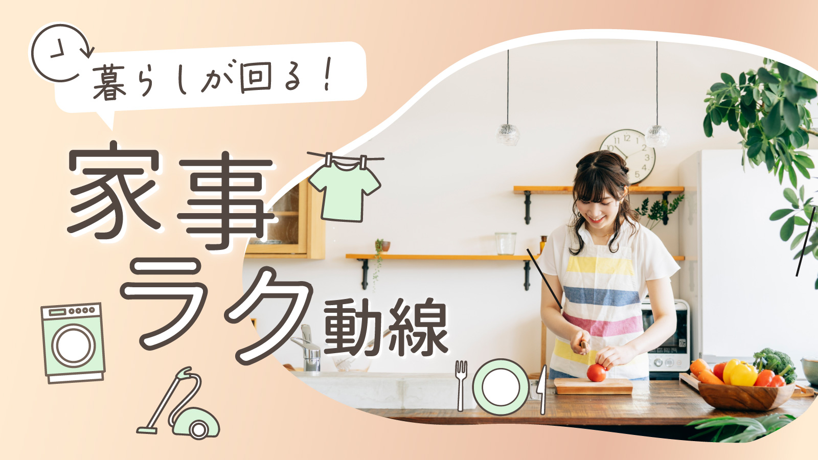 mitoHOUSE　美都住販　見学会　家事ラク