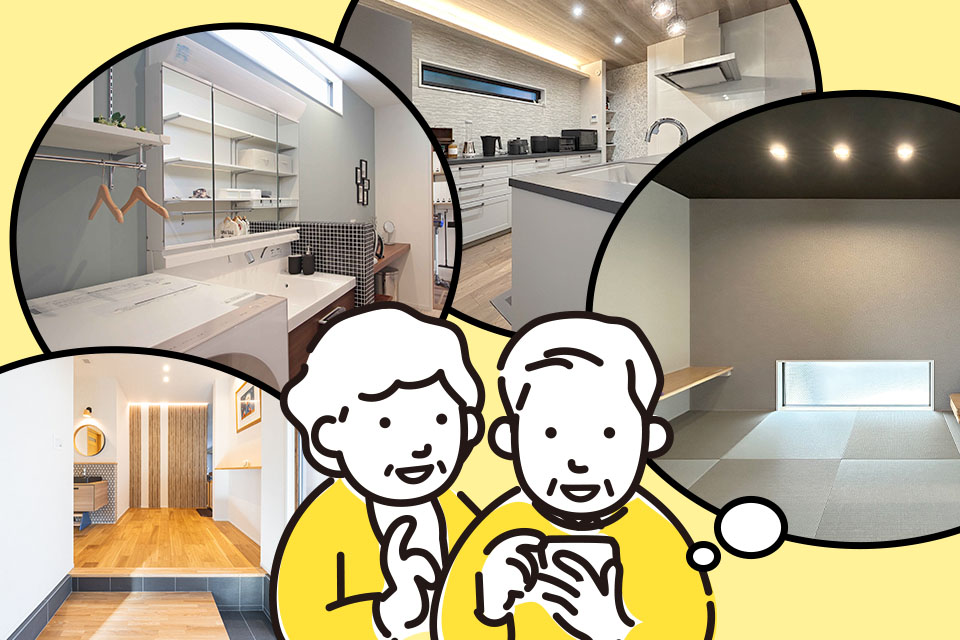 いまの場所で、暮らしを新しく「建て替え相談会」