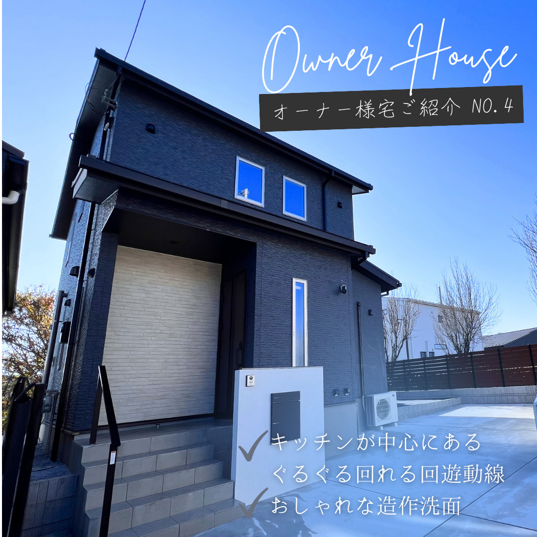 Ｋ様邸のお引き渡しをいたしました♪