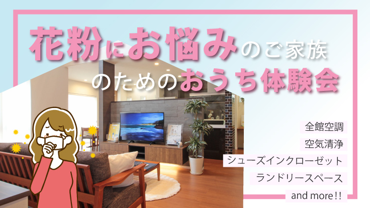 今週末開催のイベント情報！