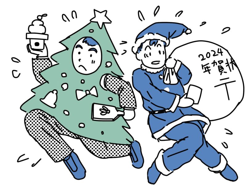 今年も残りわずか、、