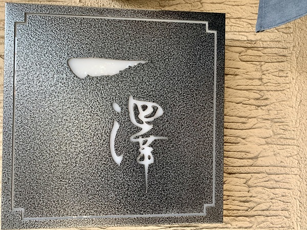 春はお蕎麦をつるつるっと・・・