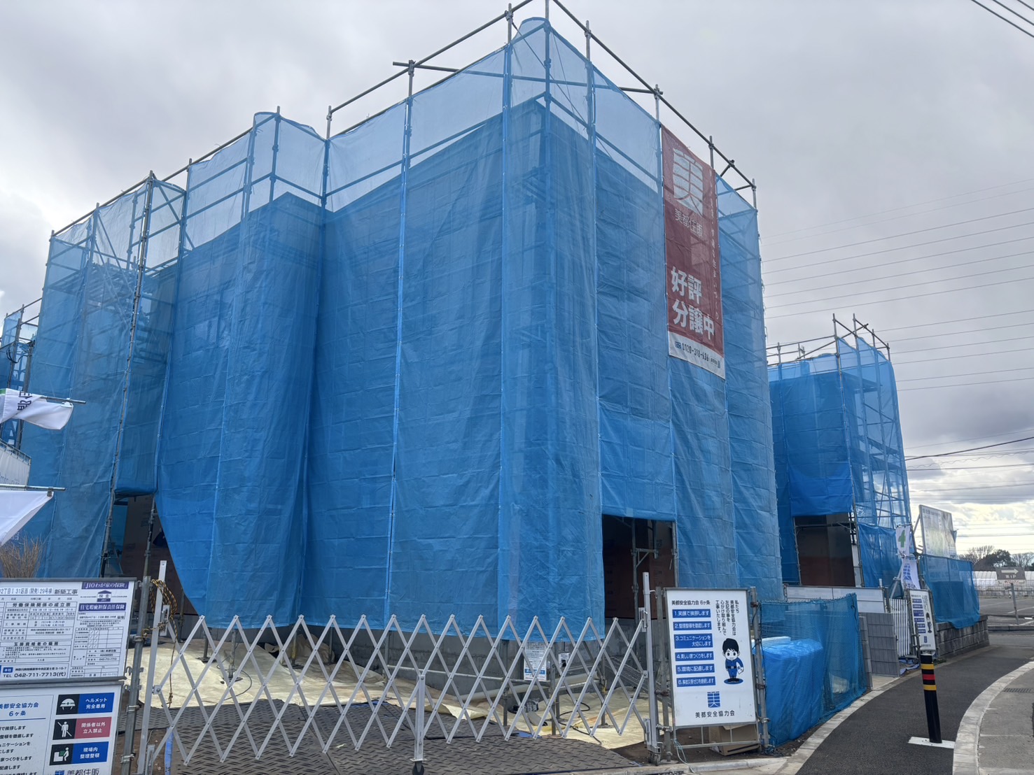 綾瀬の分譲地工事始まってます♪