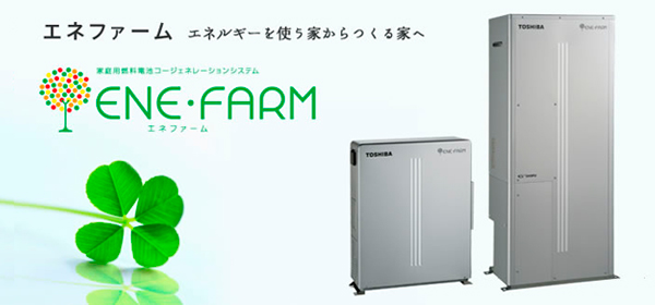 都市ガスから電気とガスを同時につくる給湯器