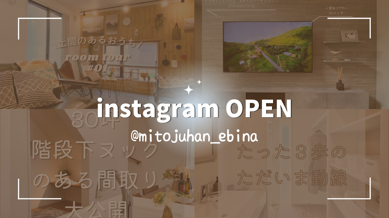 海老名店instagramを開設しました