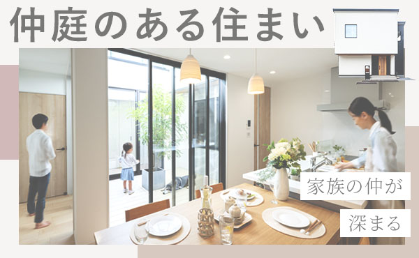 家族の仲が深まる
