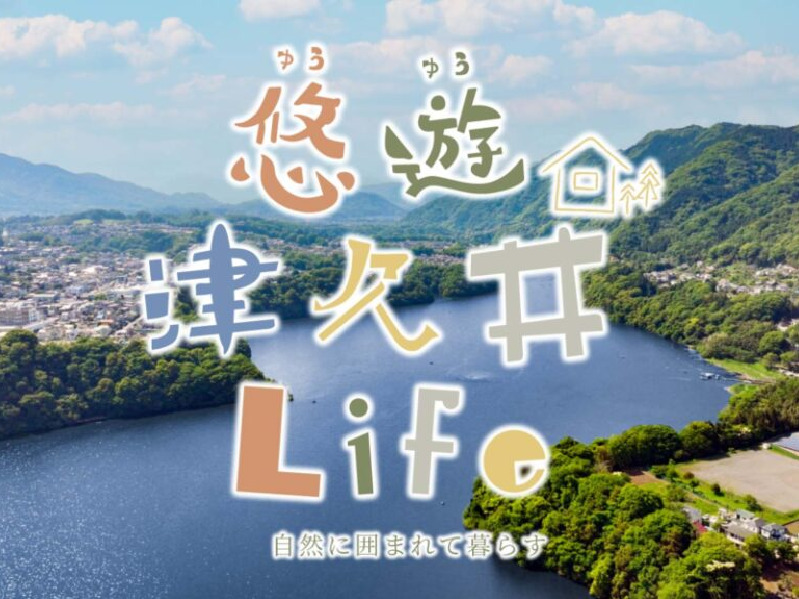 自然を感じてみませんか？
