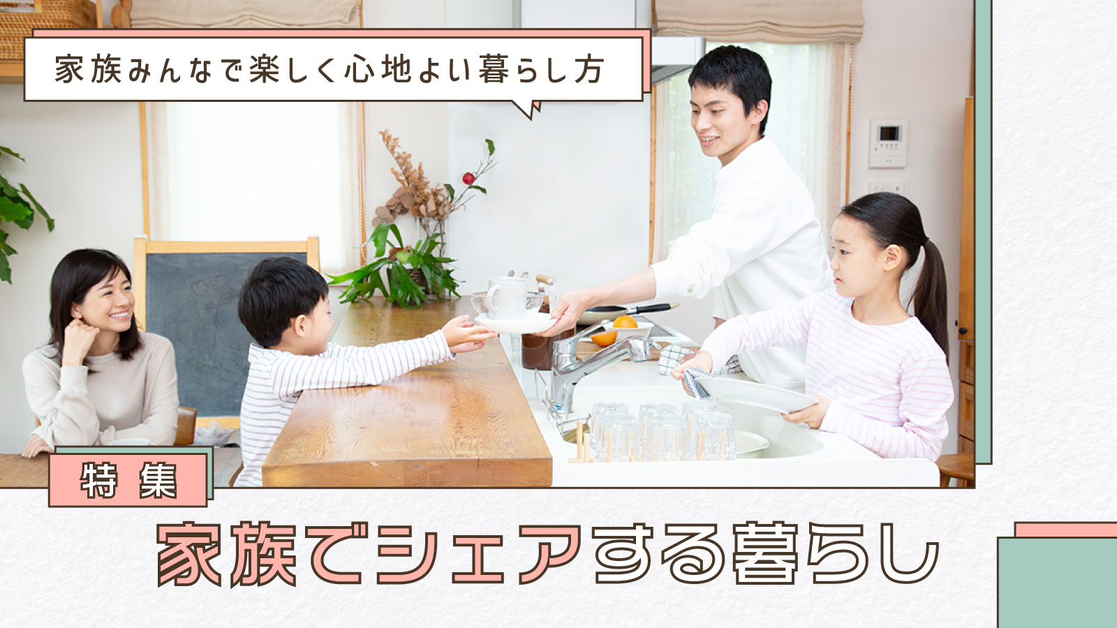 シェアする暮らし相談開催中です♪