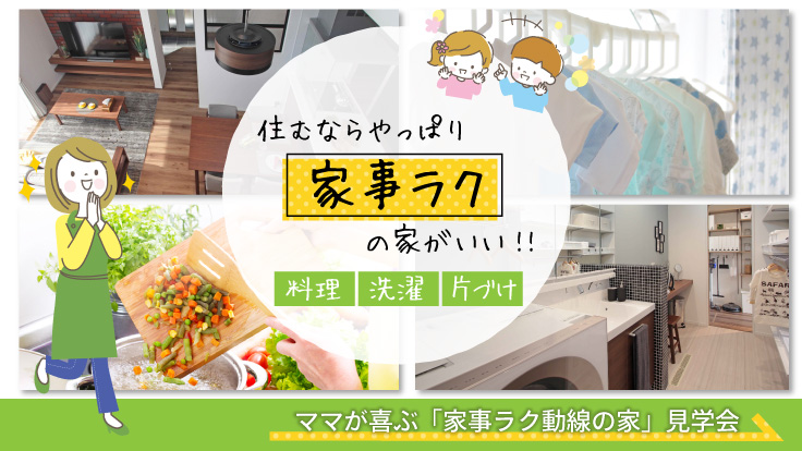 今週末開催のイベント情報！ママ必見です★