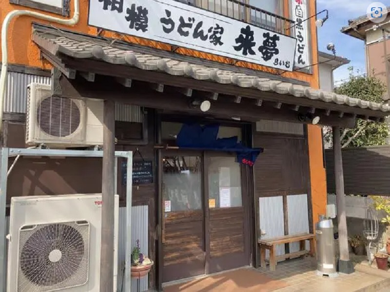 相模原で『食べる』～パート１～