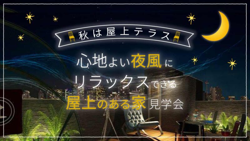 今月開催中のイベント情報！２