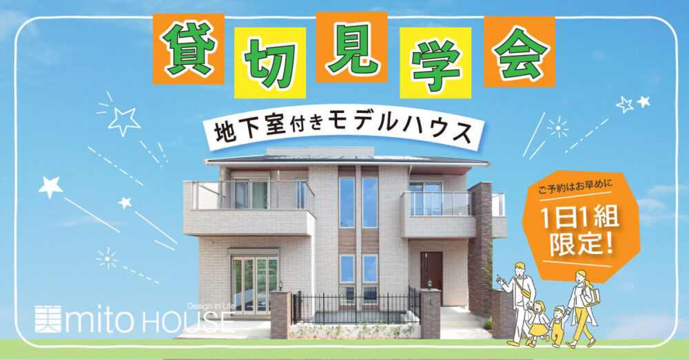 GW限定！貸切見学会