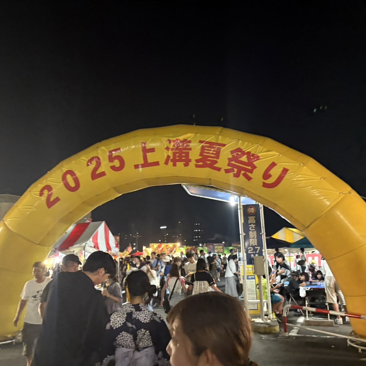 上溝のお祭りに行ってきました！【夏トクキャンペーン開催中】