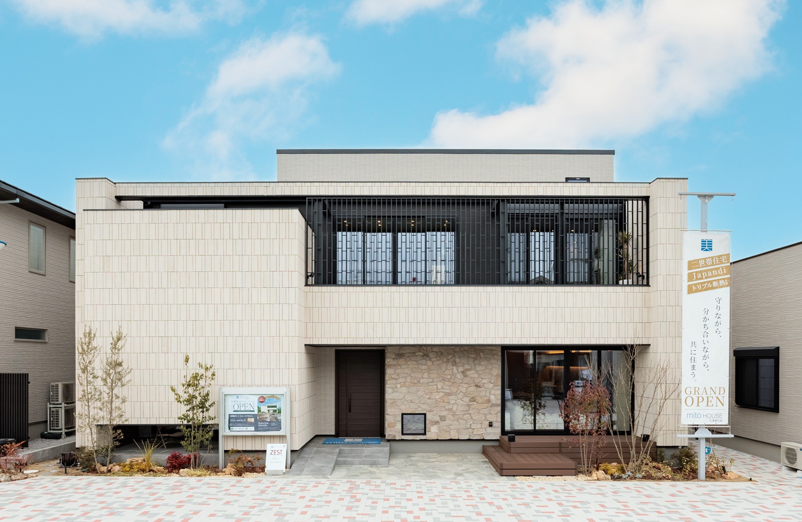 二世帯住宅を体感できるモデルハウス