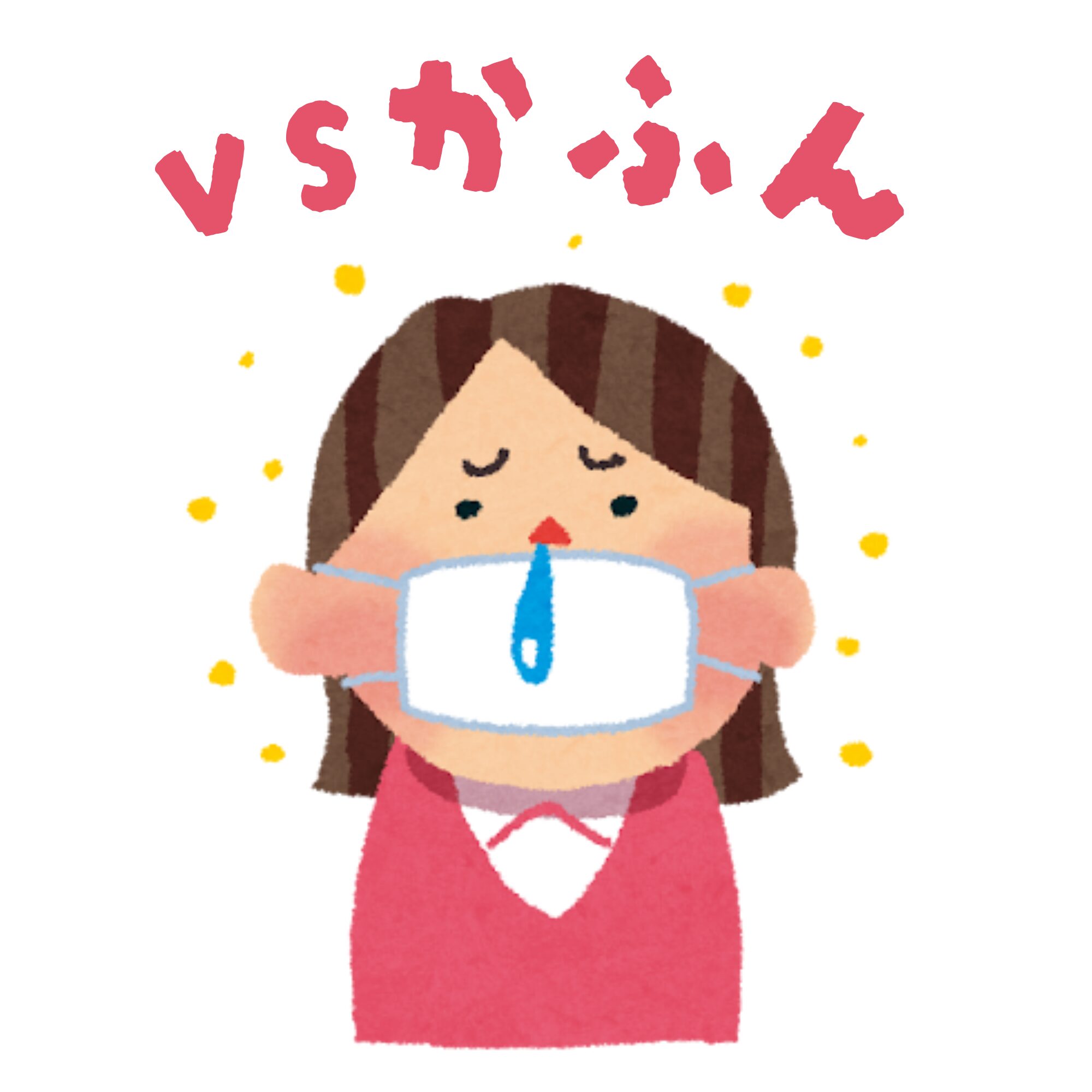 花粉の季節がやってきた(´;ω;`)